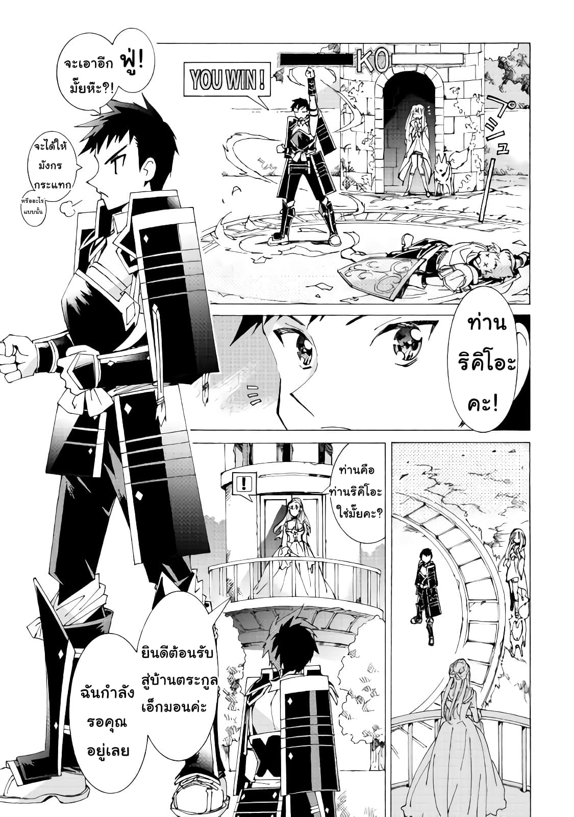 Argate Online page 21