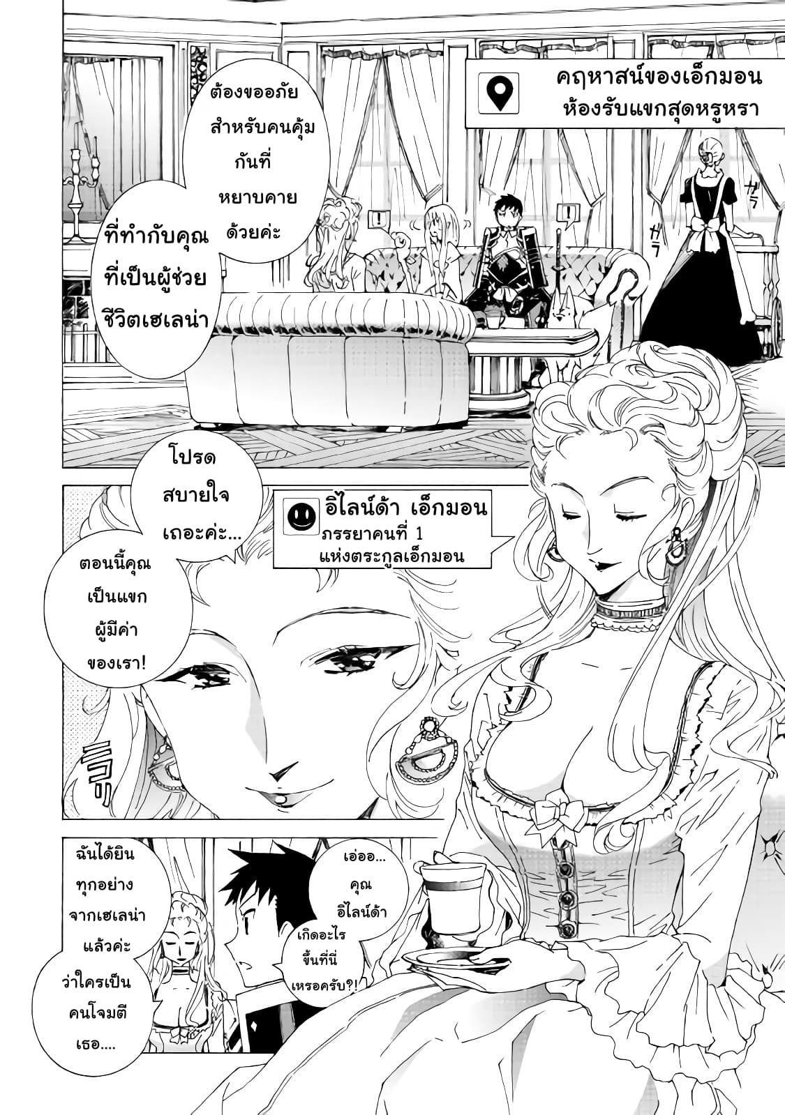 Argate Online page 22