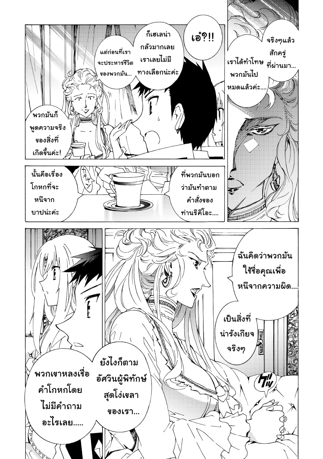 Argate Online page 23