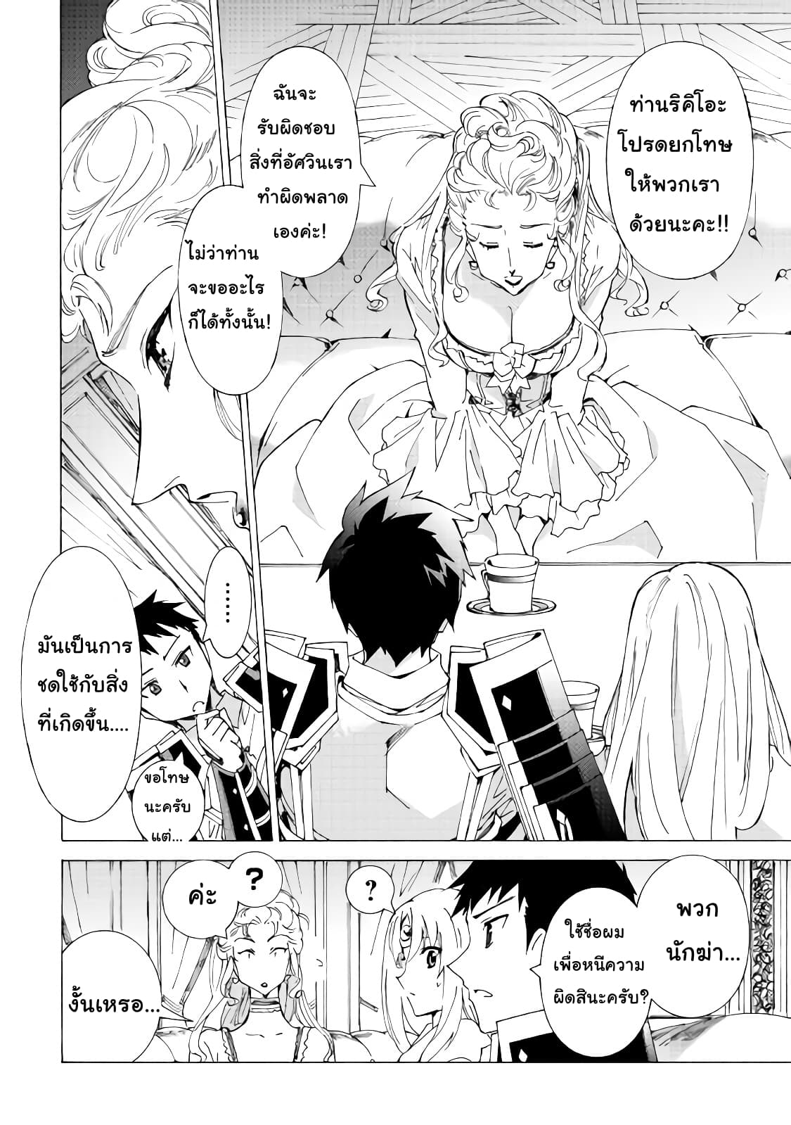 Argate Online page 24