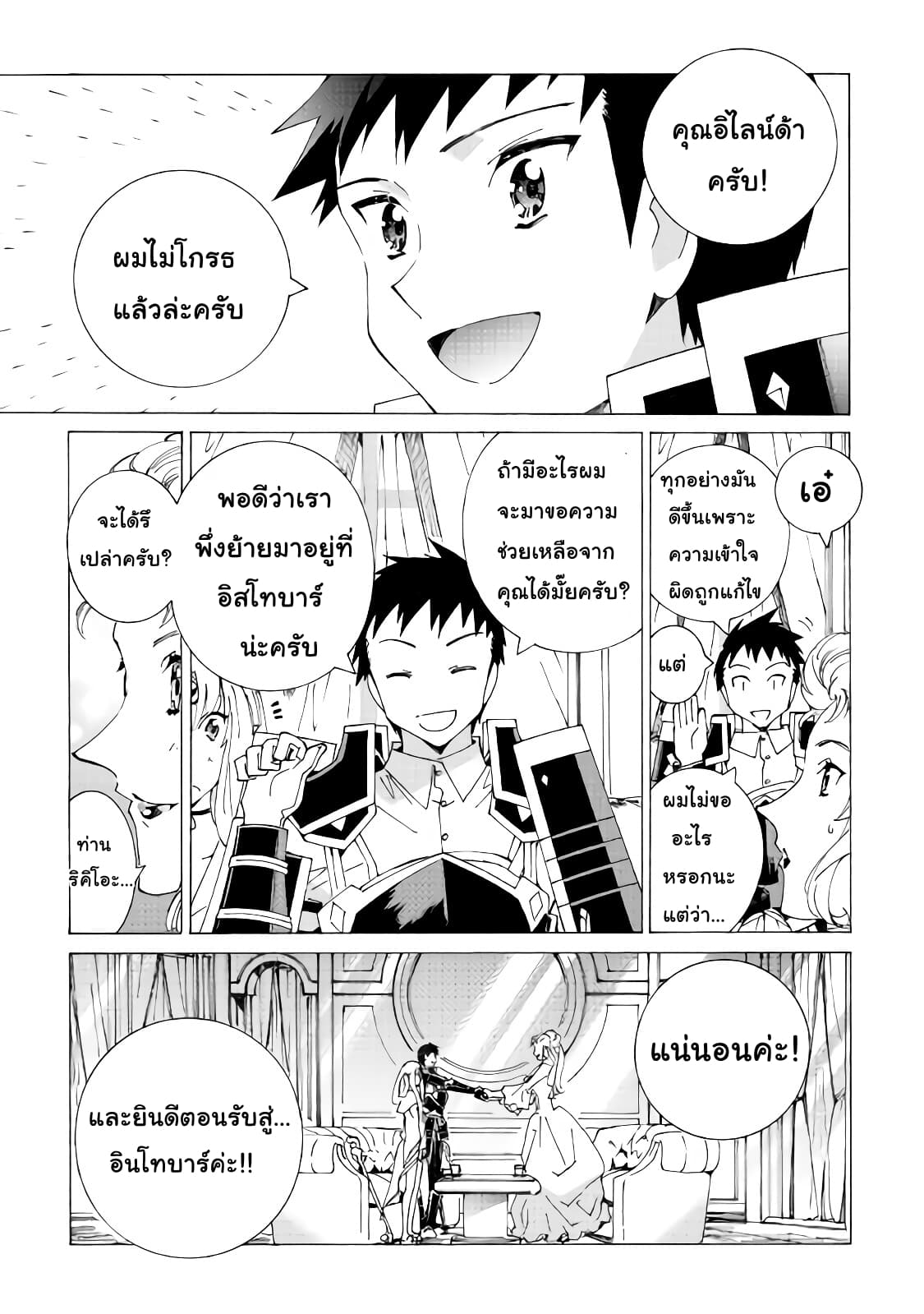 Argate Online page 25