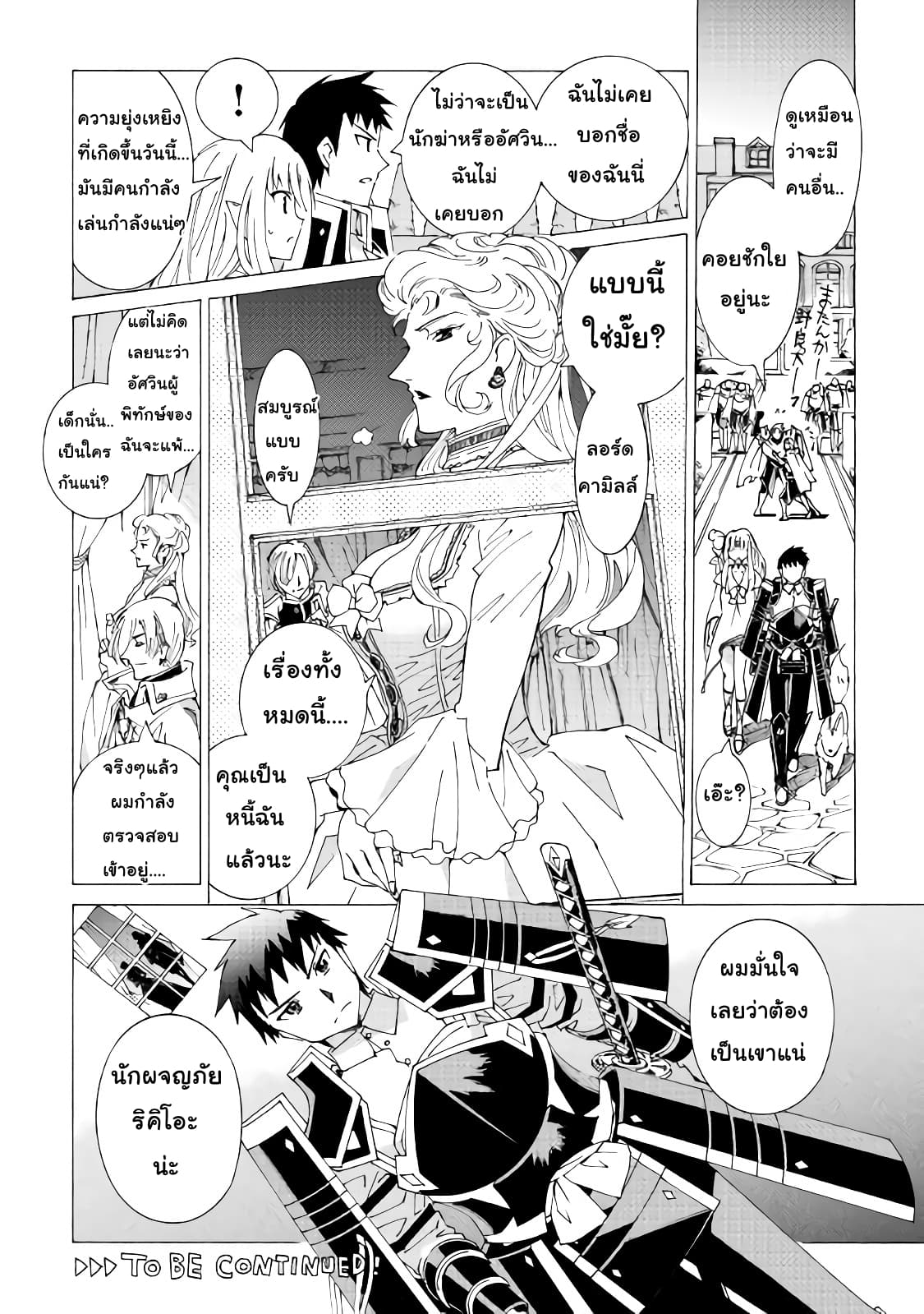 Argate Online page 26