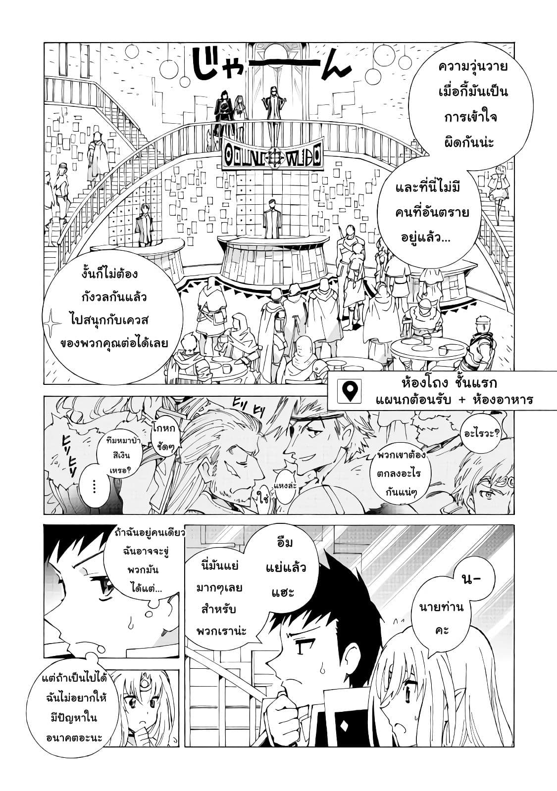 Argate Online page 4