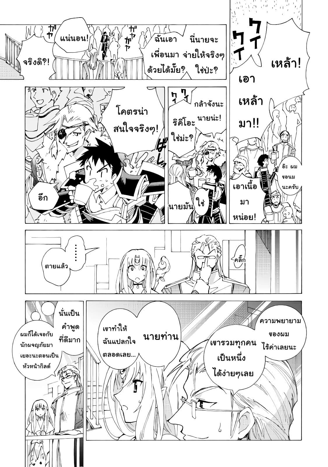 Argate Online page 13