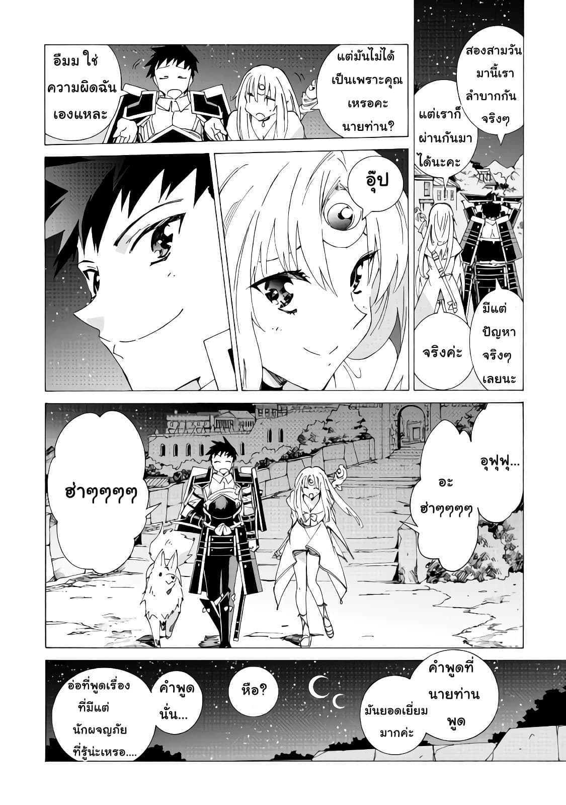 Argate Online page 16