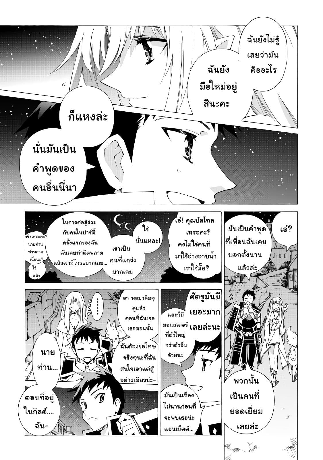 Argate Online page 17