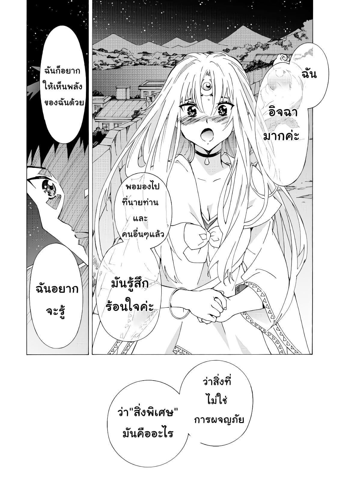 Argate Online page 18