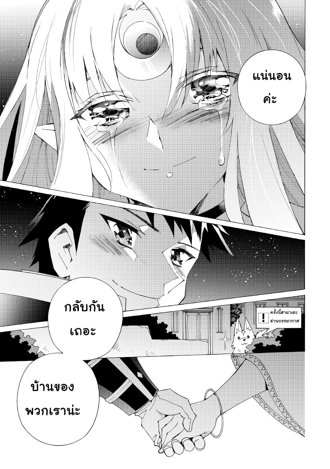 Argate Online page 23