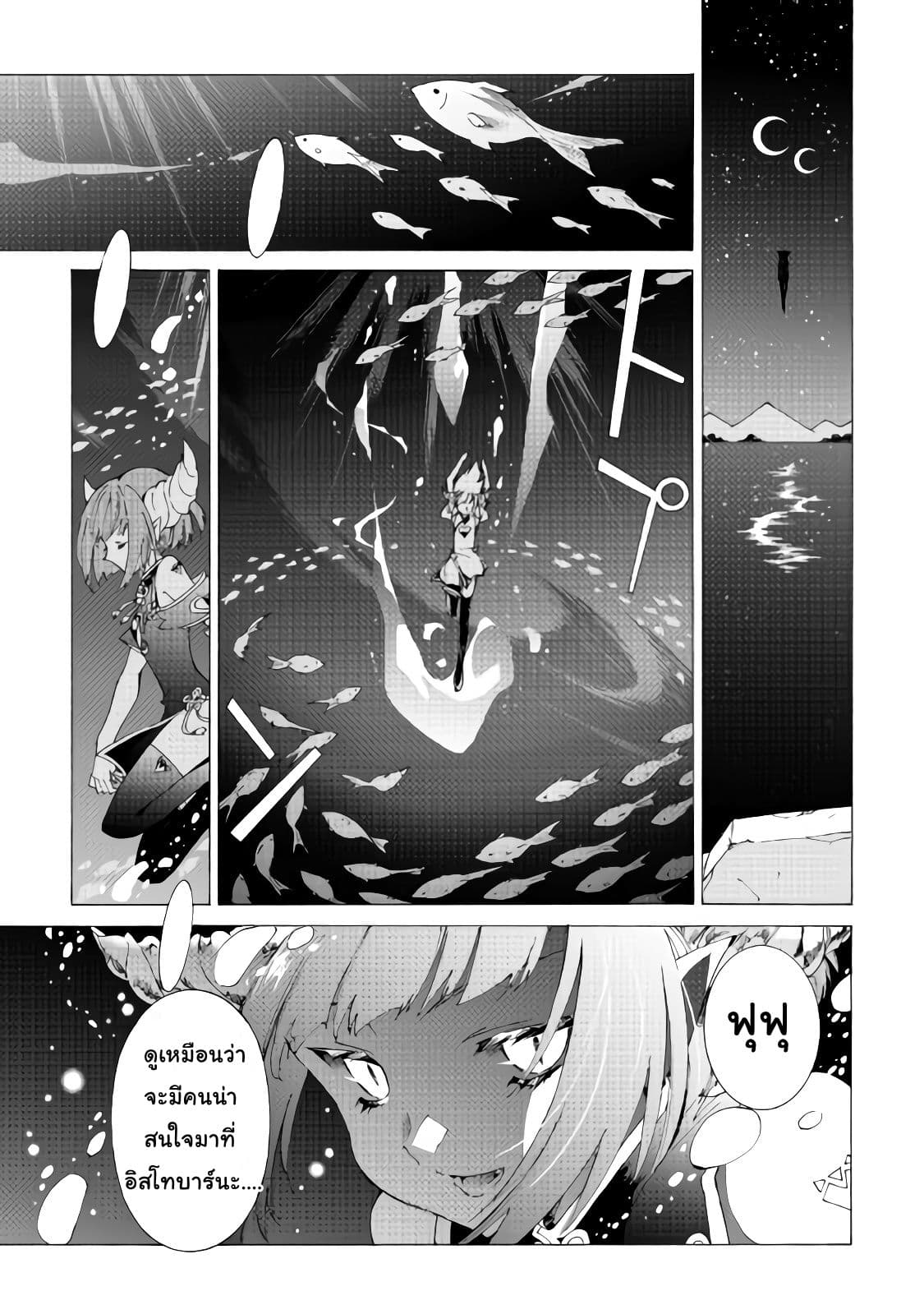 Argate Online page 25