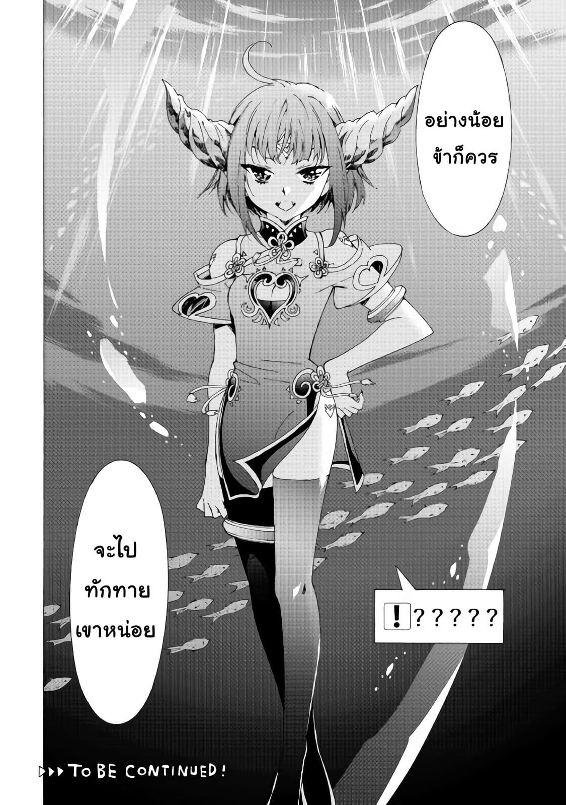 Argate Online page 26