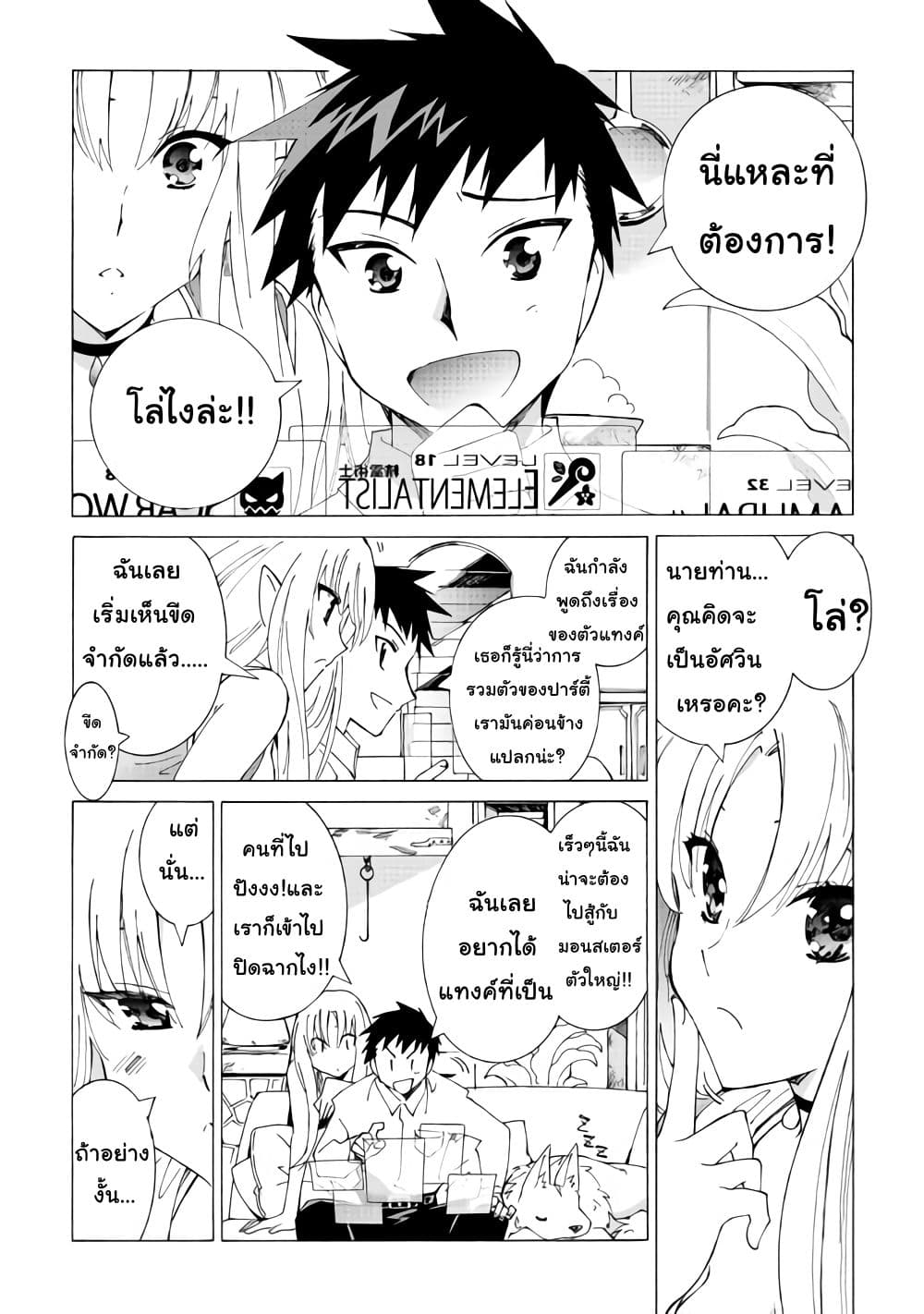Argate Online page 3
