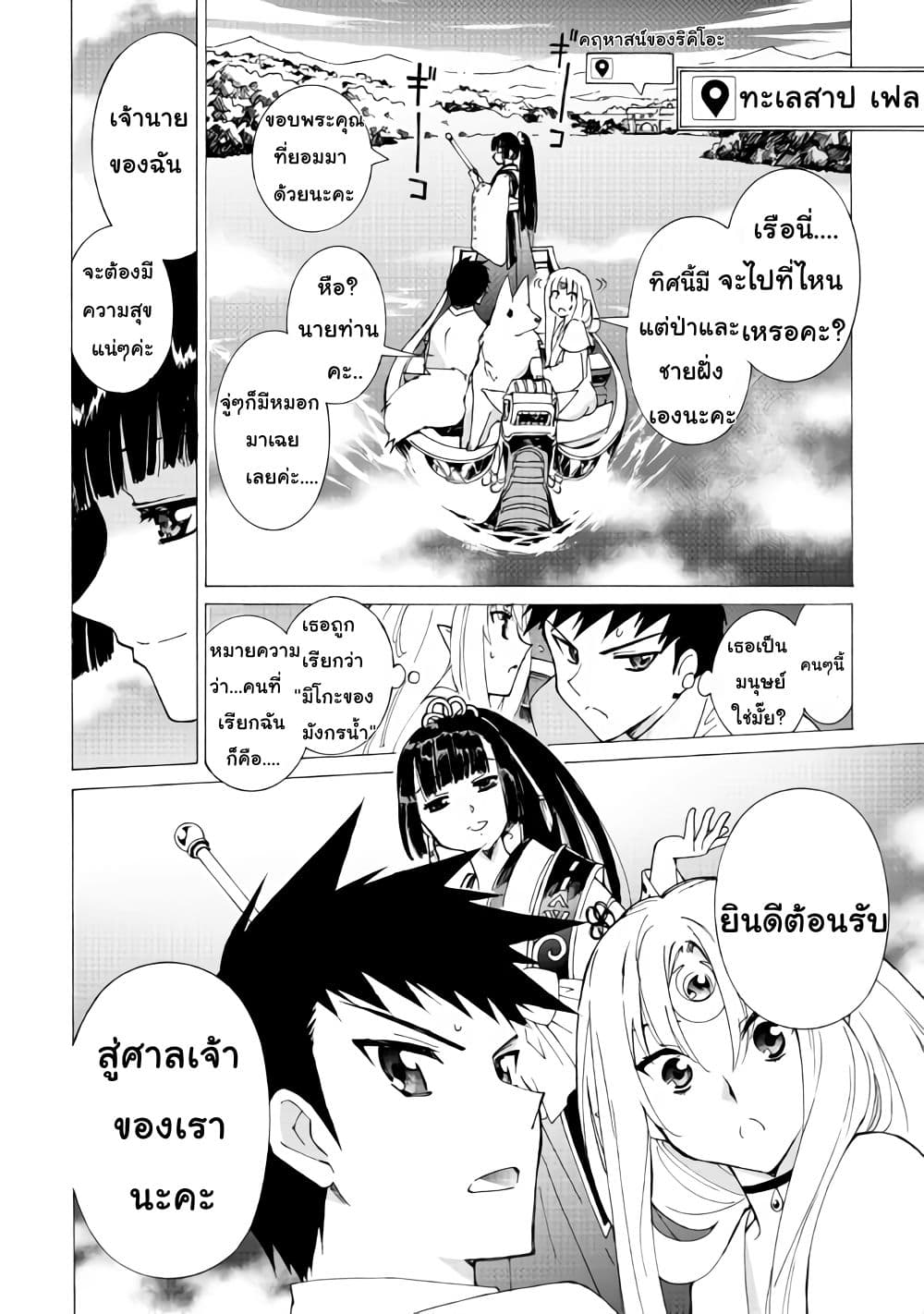 Argate Online page 7