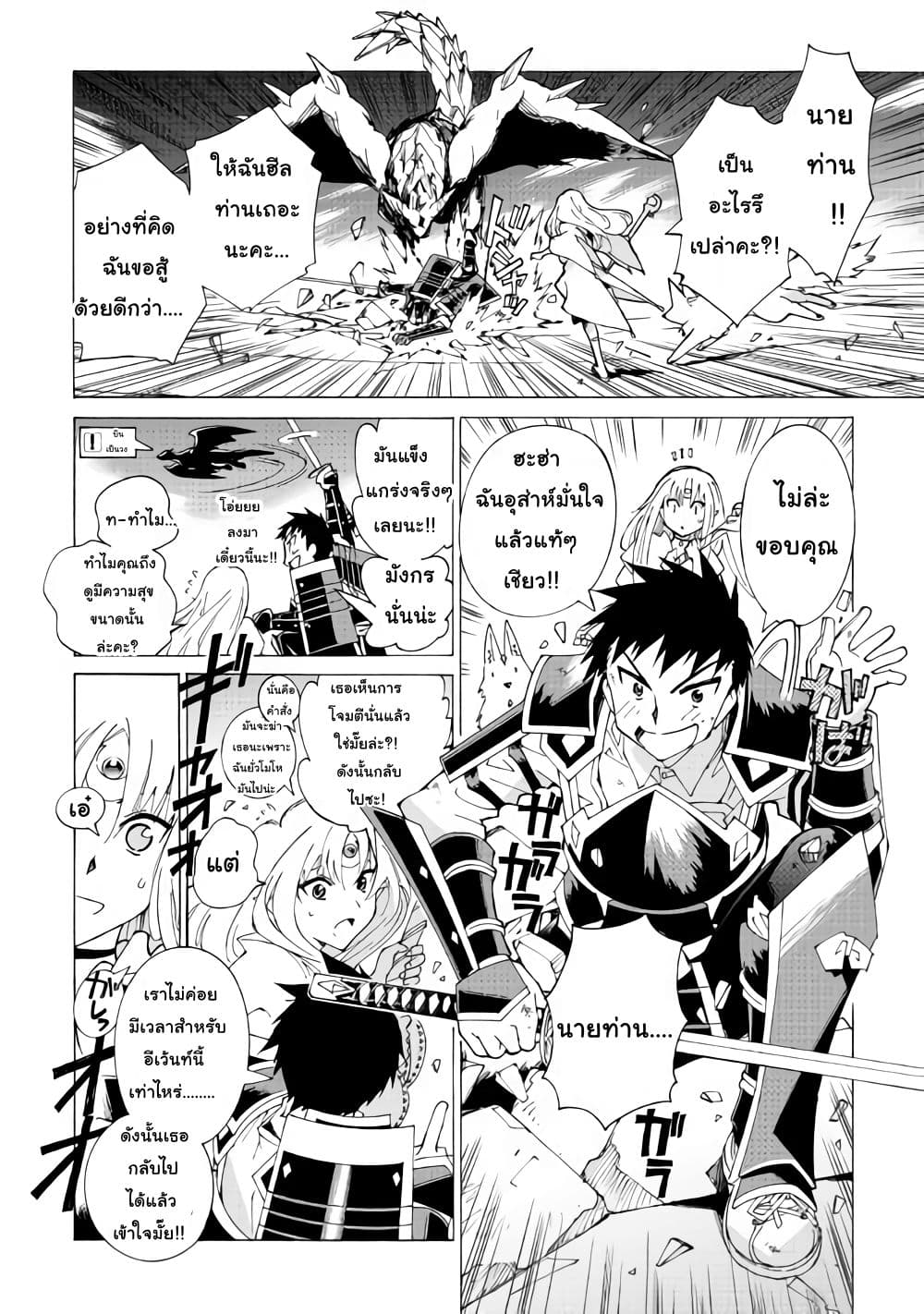 Argate Online page 4
