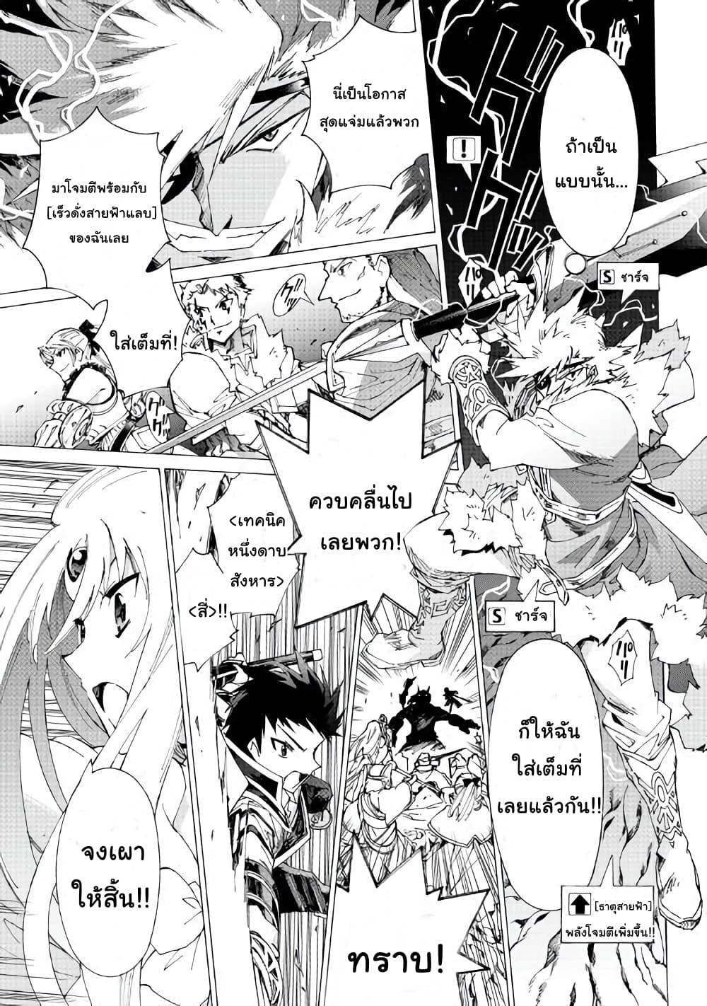 Argate Online page 20