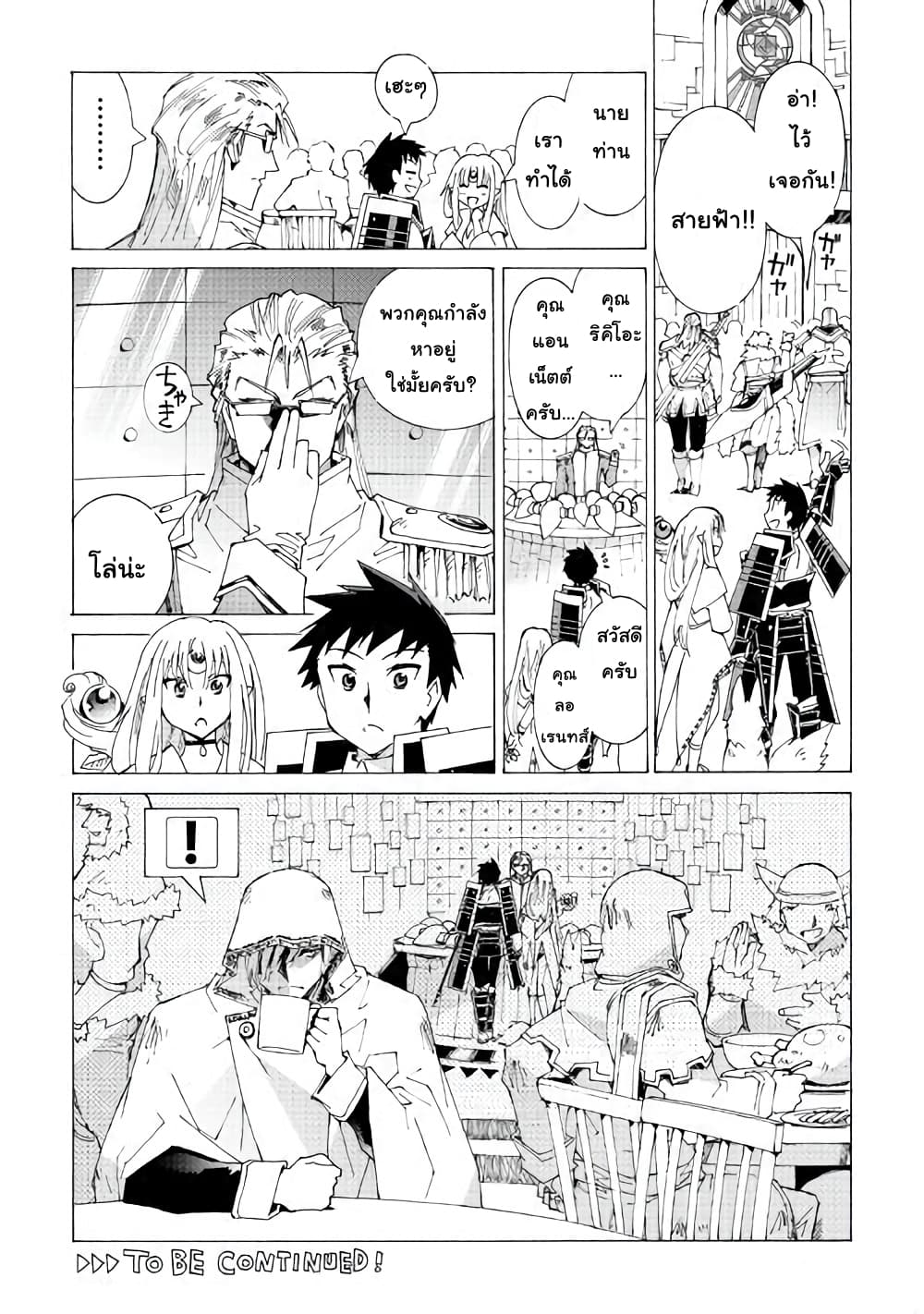 Argate Online page 24