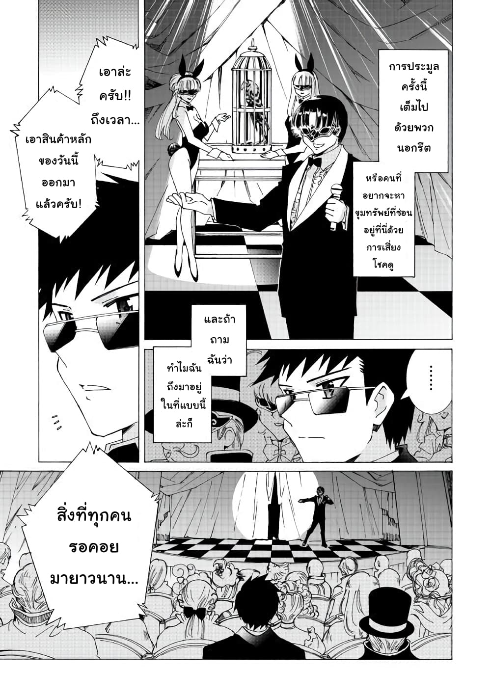 Argate Online page 7