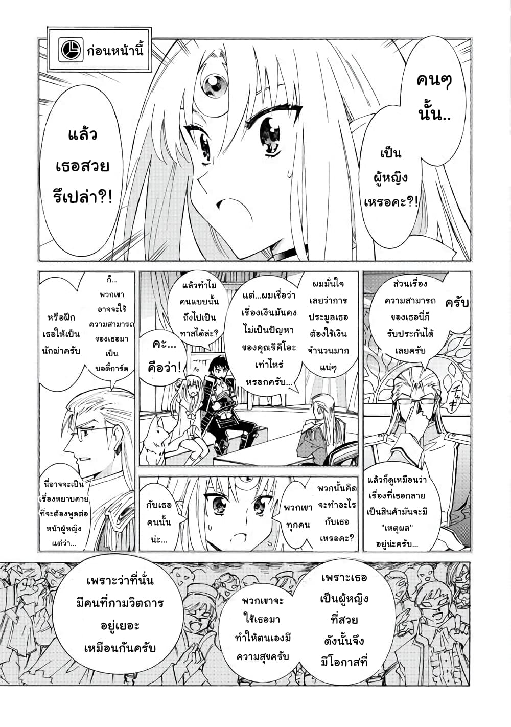 Argate Online page 11