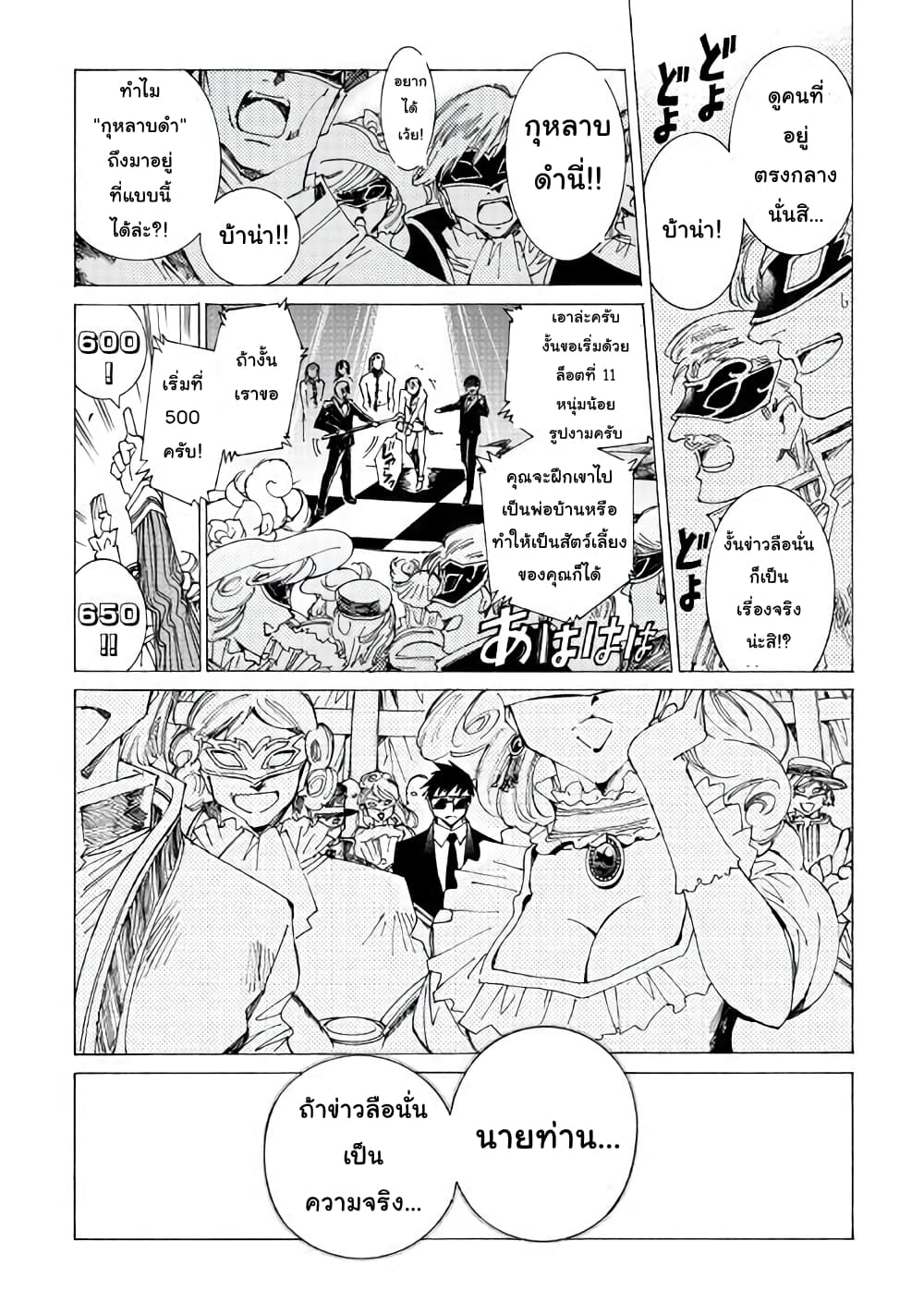 Argate Online page 12