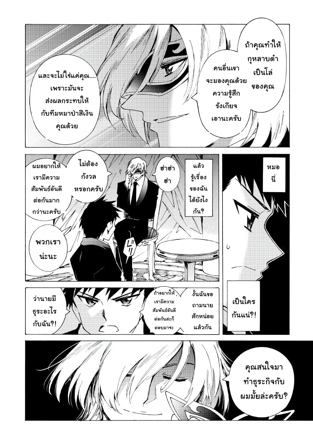 Argate Online page 20