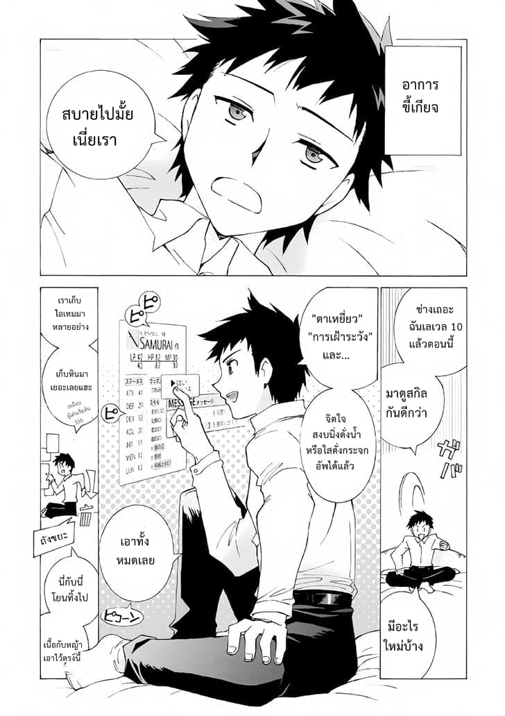Argate Online page 8