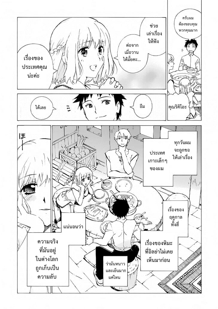 Argate Online page 10