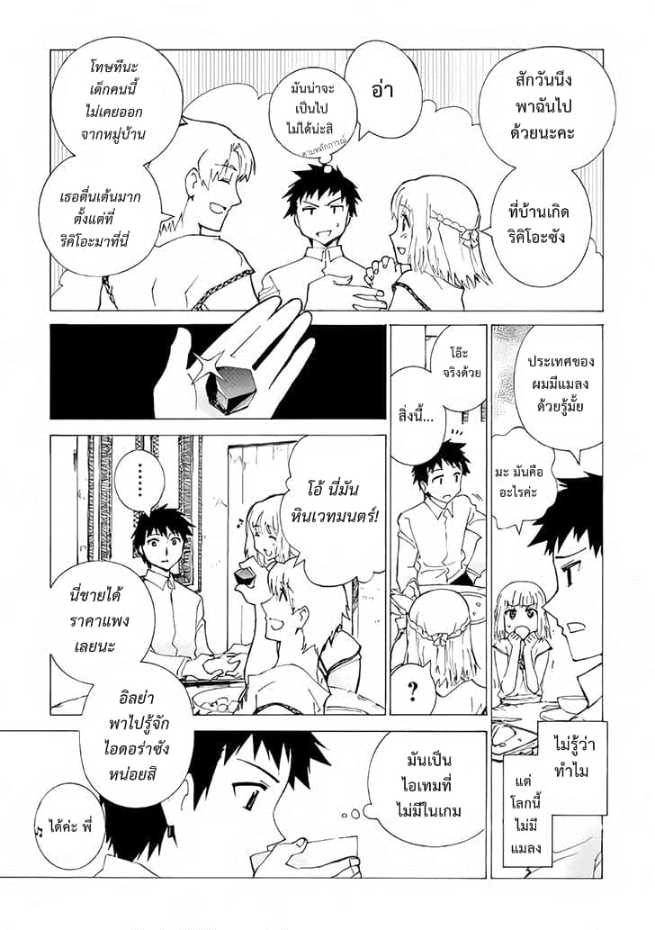 Argate Online page 13