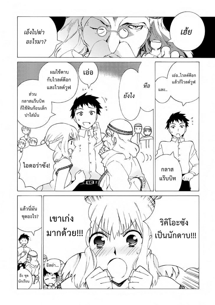 Argate Online page 16
