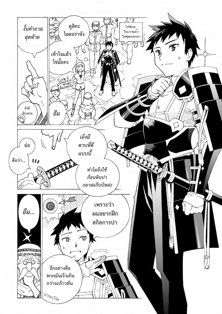 Argate Online page 17