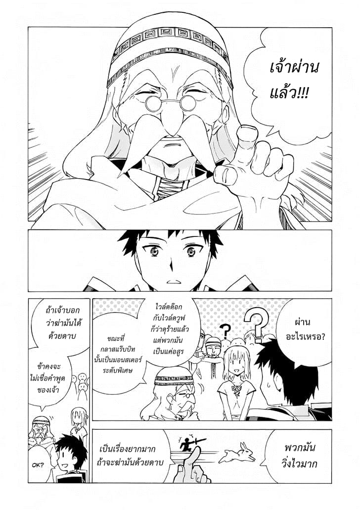 Argate Online page 18