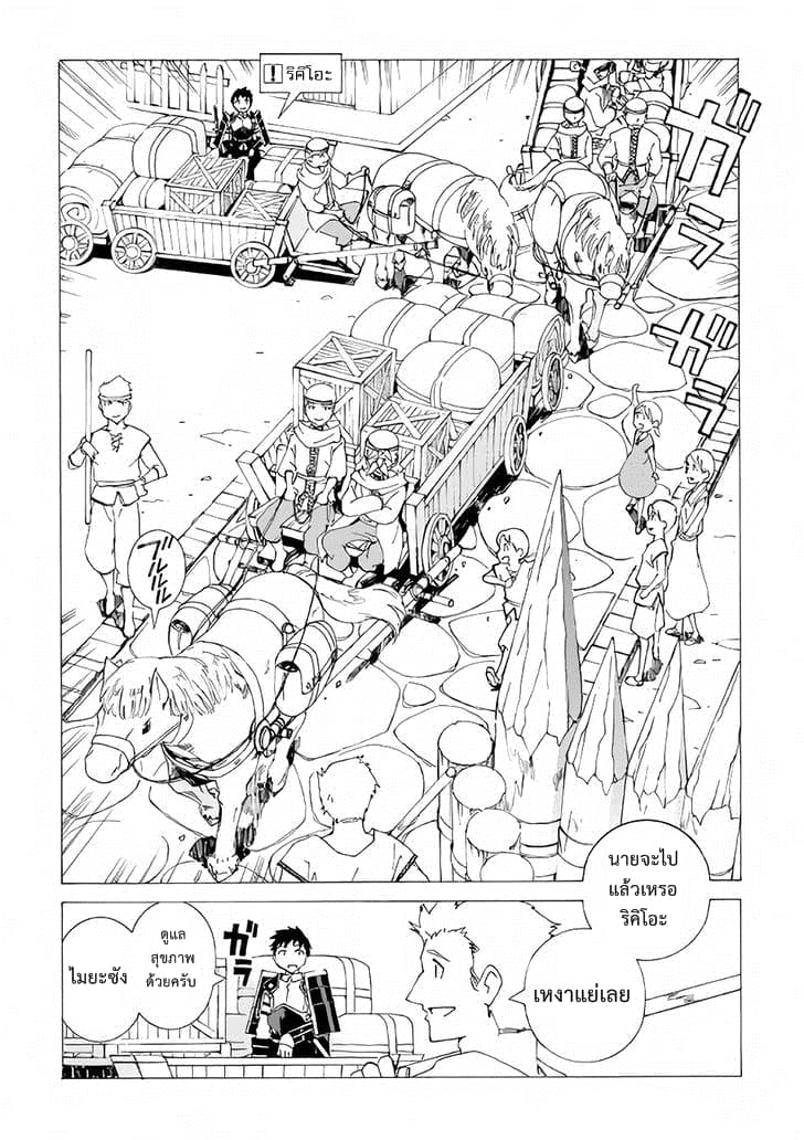 Argate Online page 22