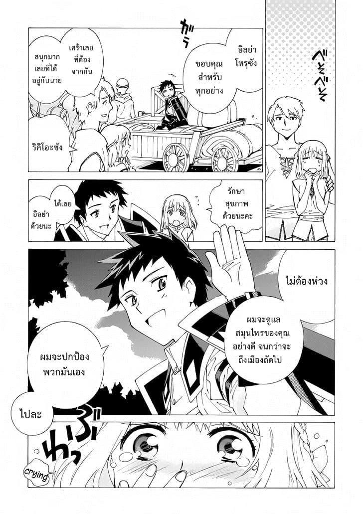 Argate Online page 23