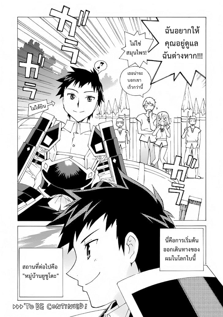 Argate Online page 24
