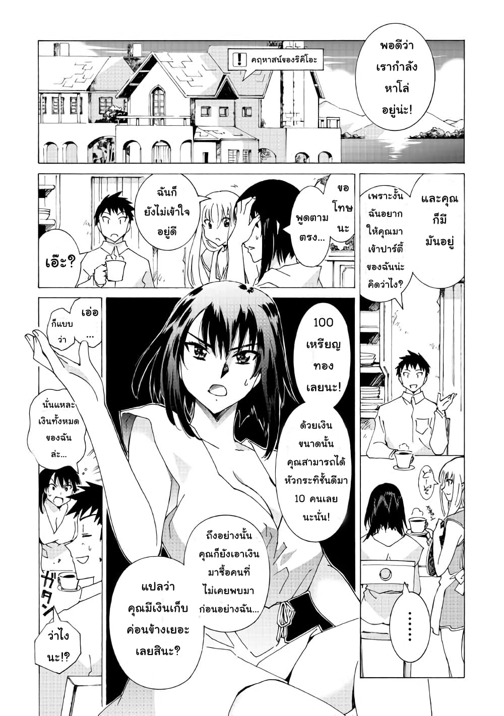 Argate Online page 6