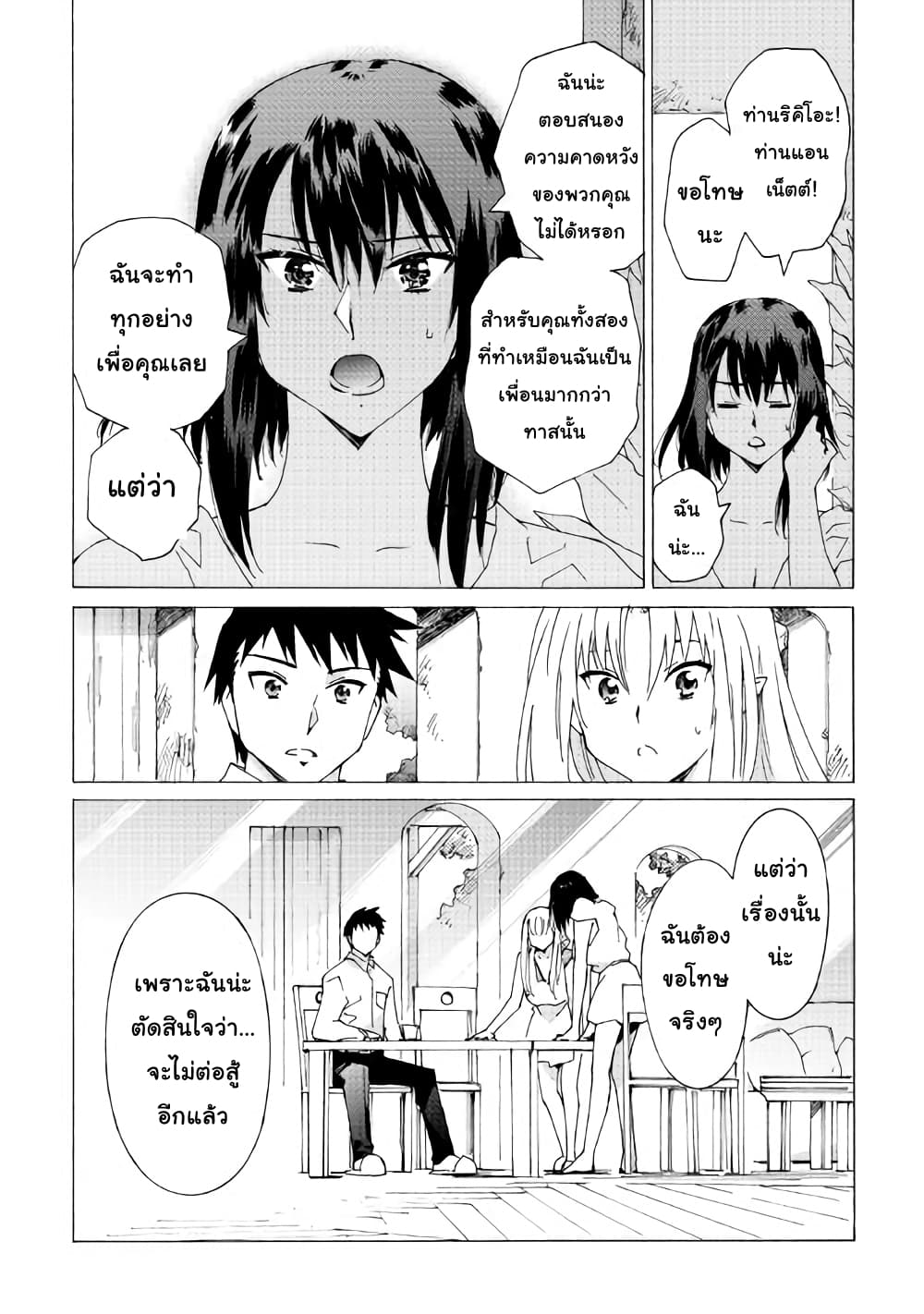 Argate Online page 8