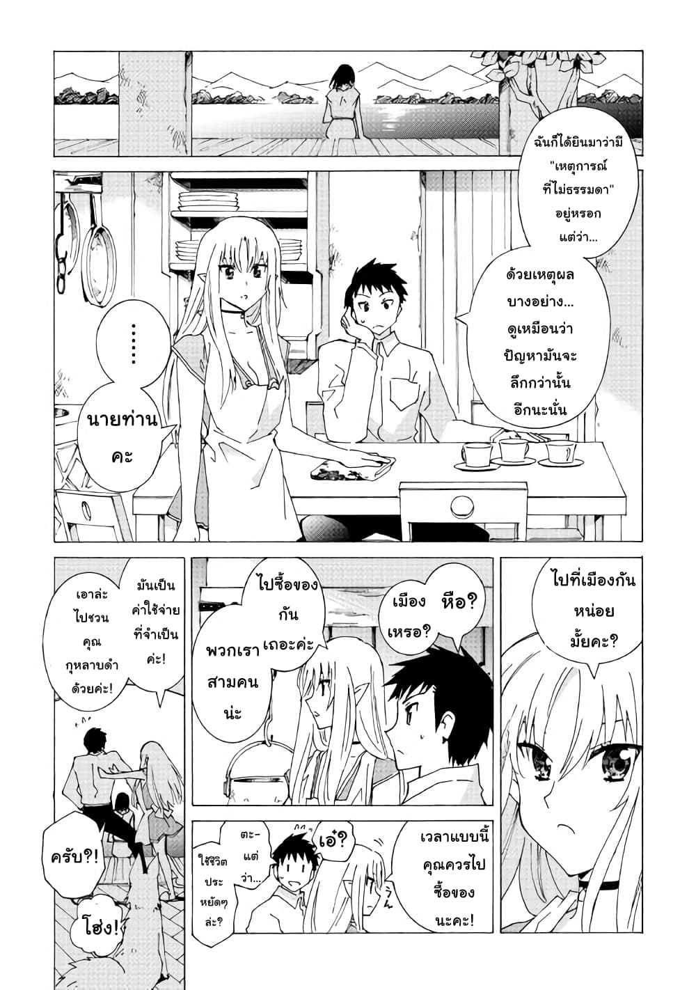Argate Online page 9