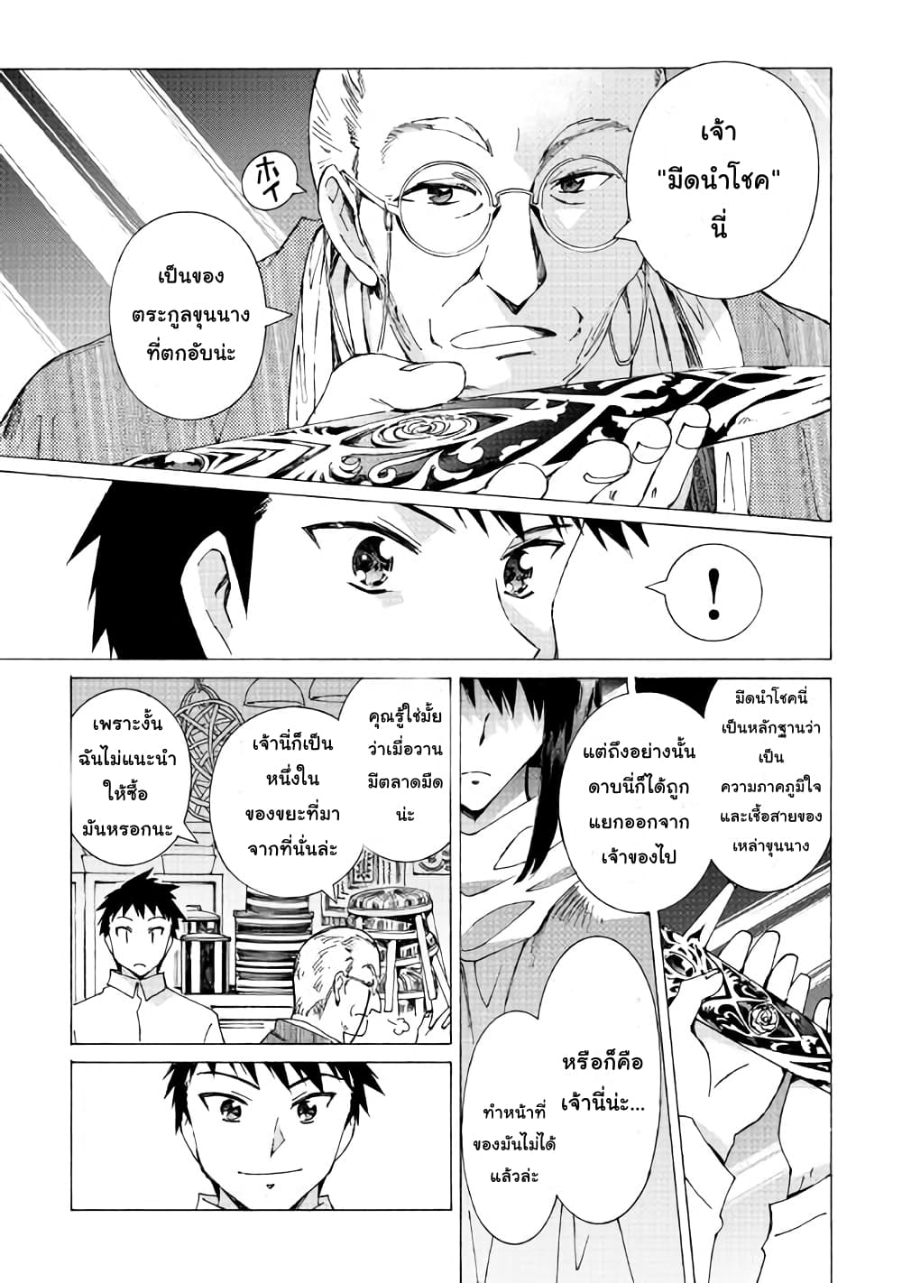 Argate Online page 15
