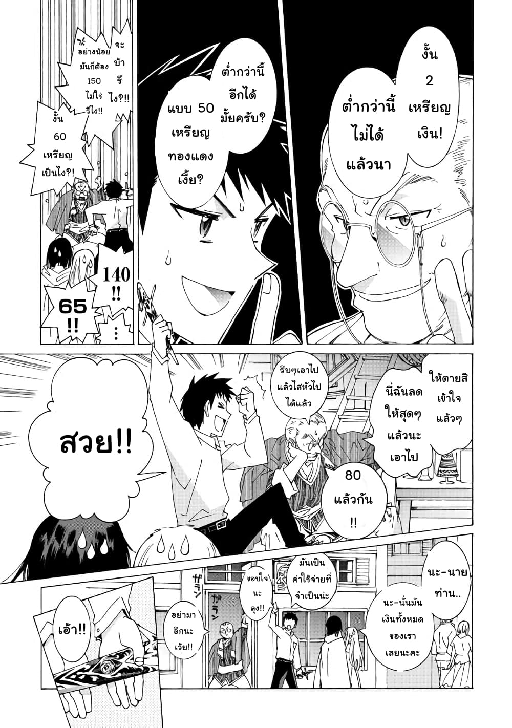 Argate Online page 17