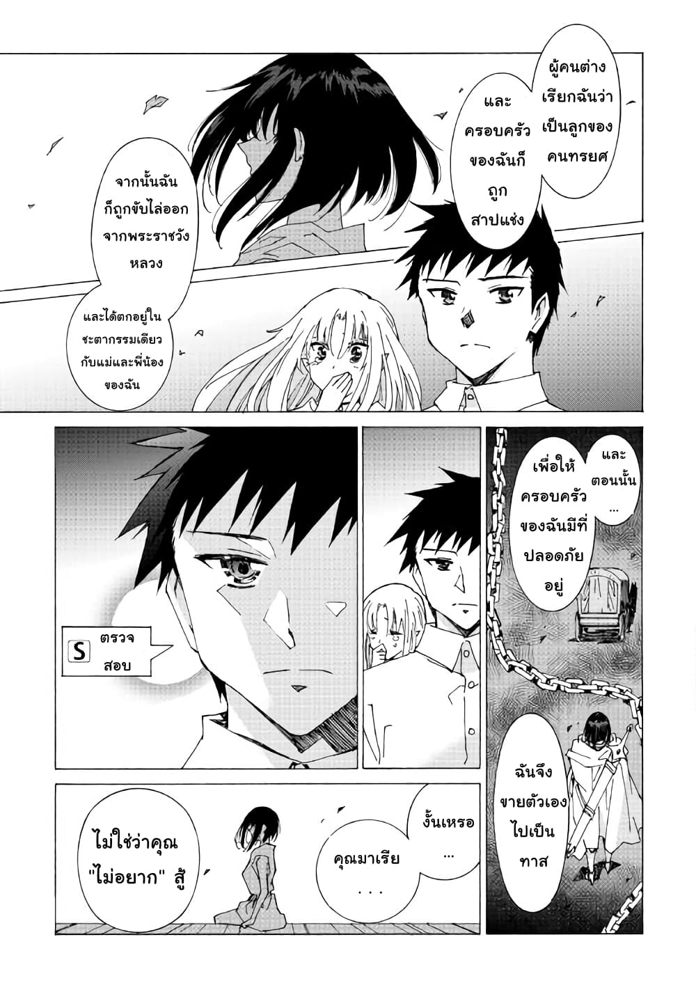 Argate Online page 21