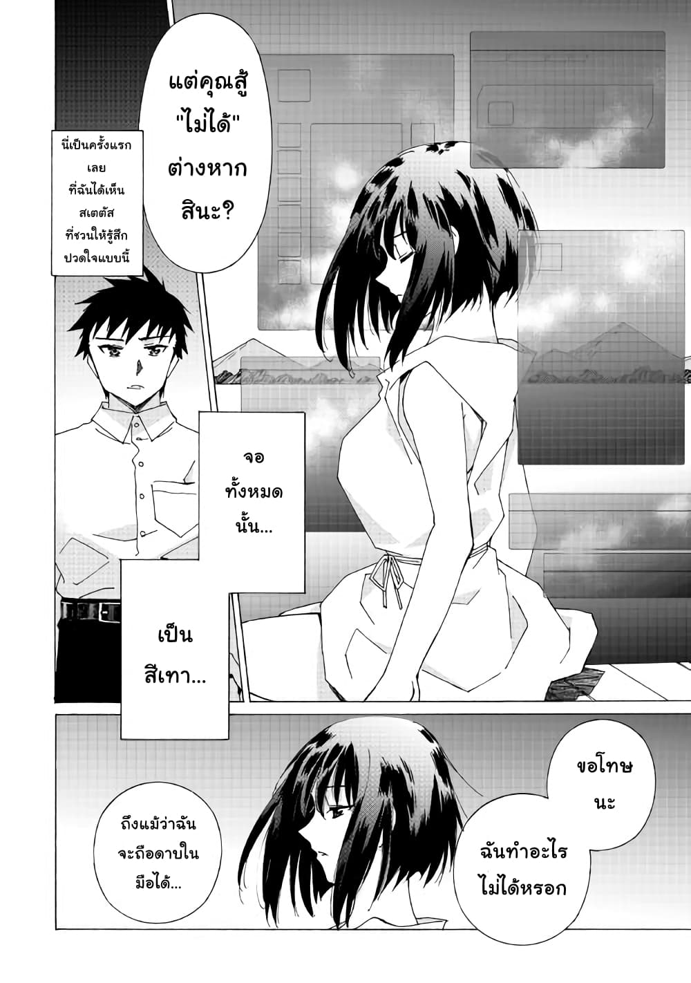 Argate Online page 22