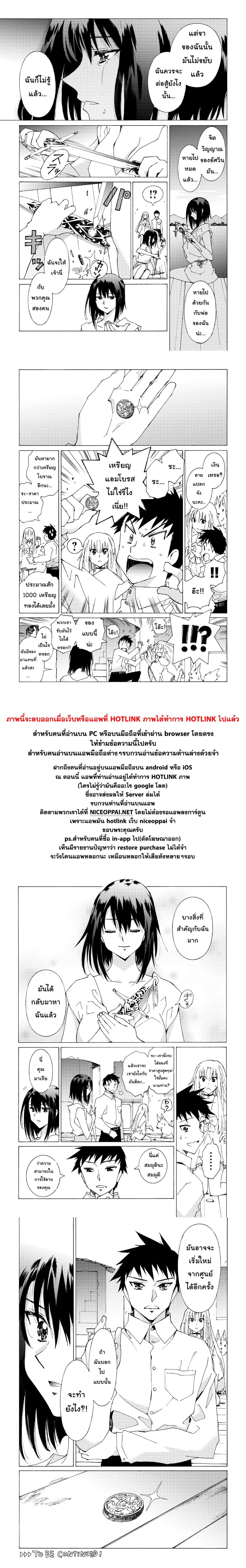 Argate Online page 23