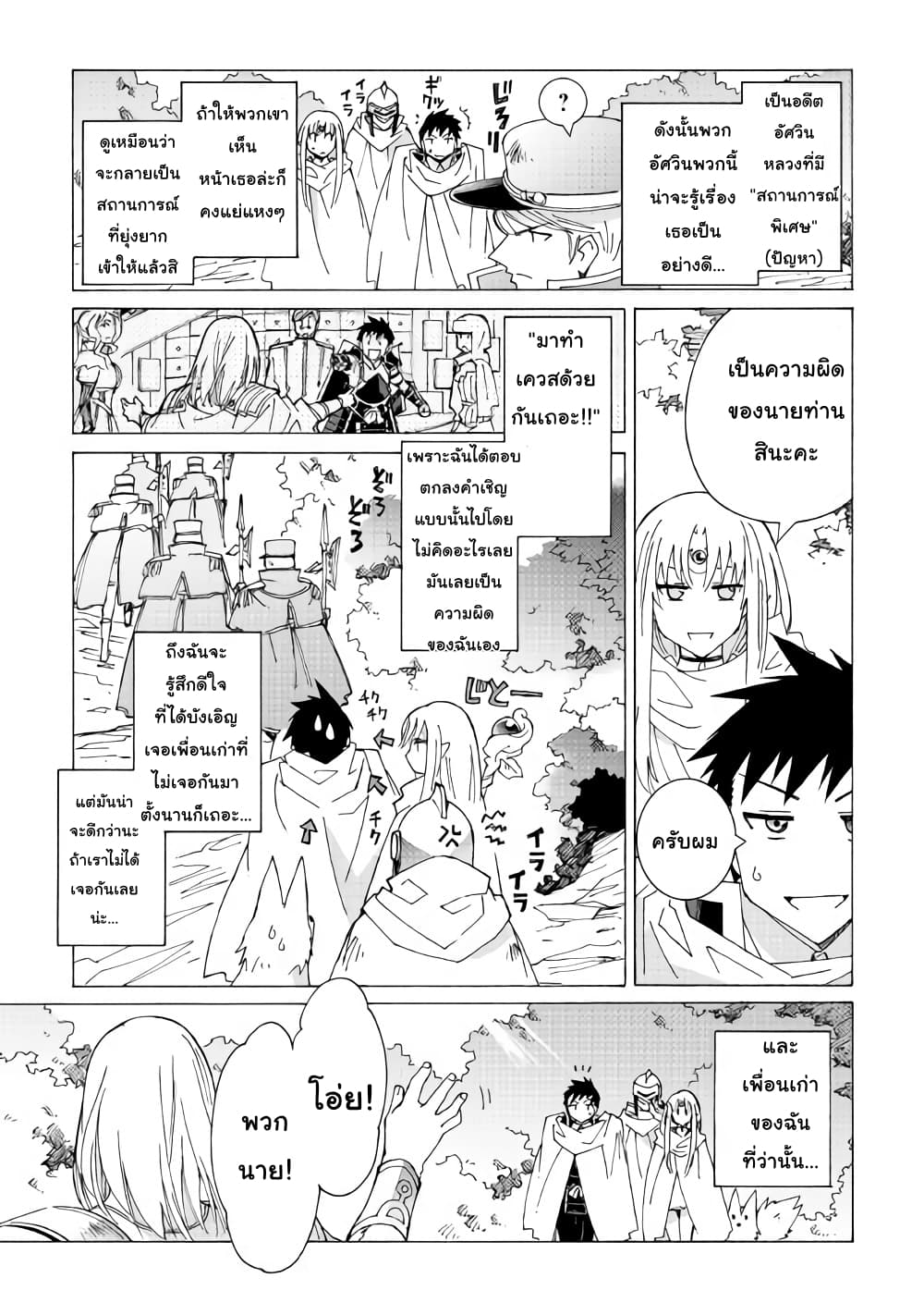 Argate Online page 5
