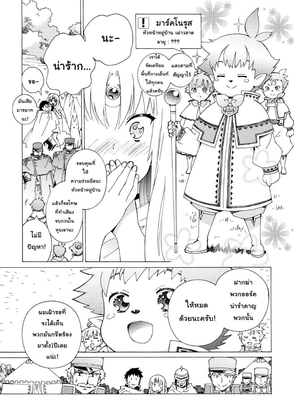 Argate Online page 9