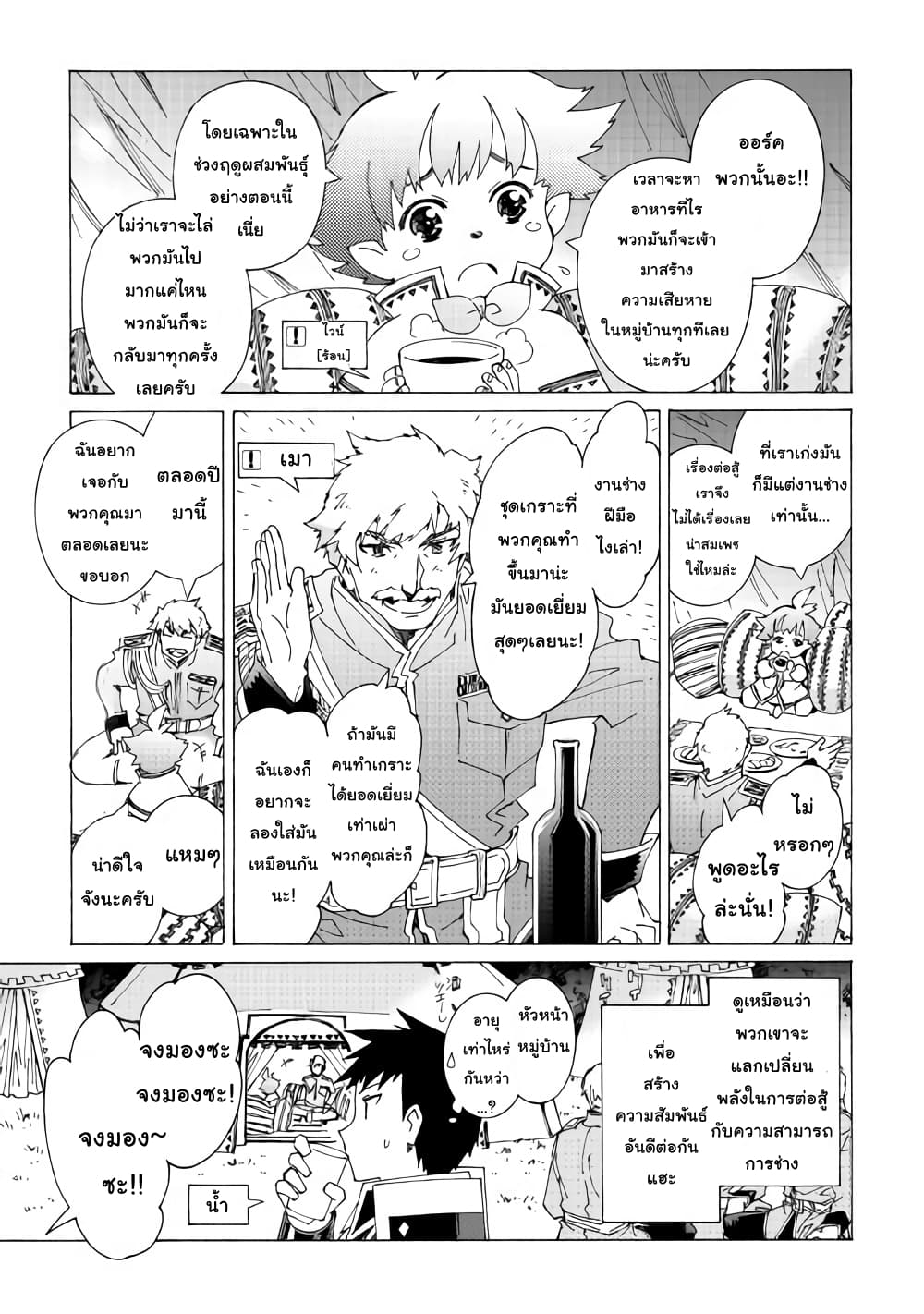 Argate Online page 11