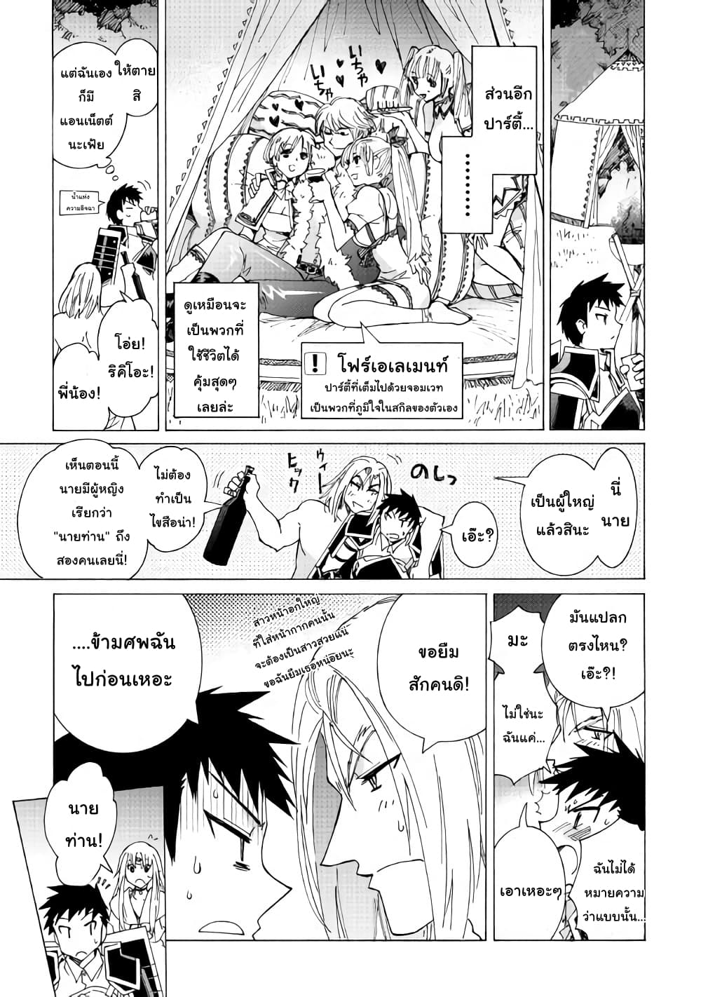 Argate Online page 13