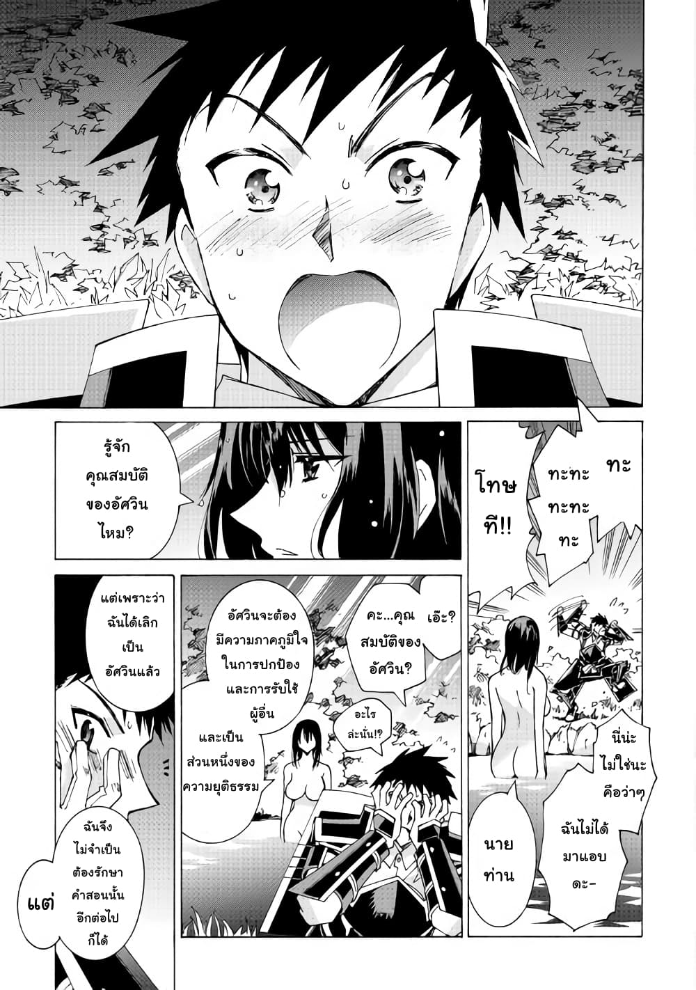 Argate Online page 17