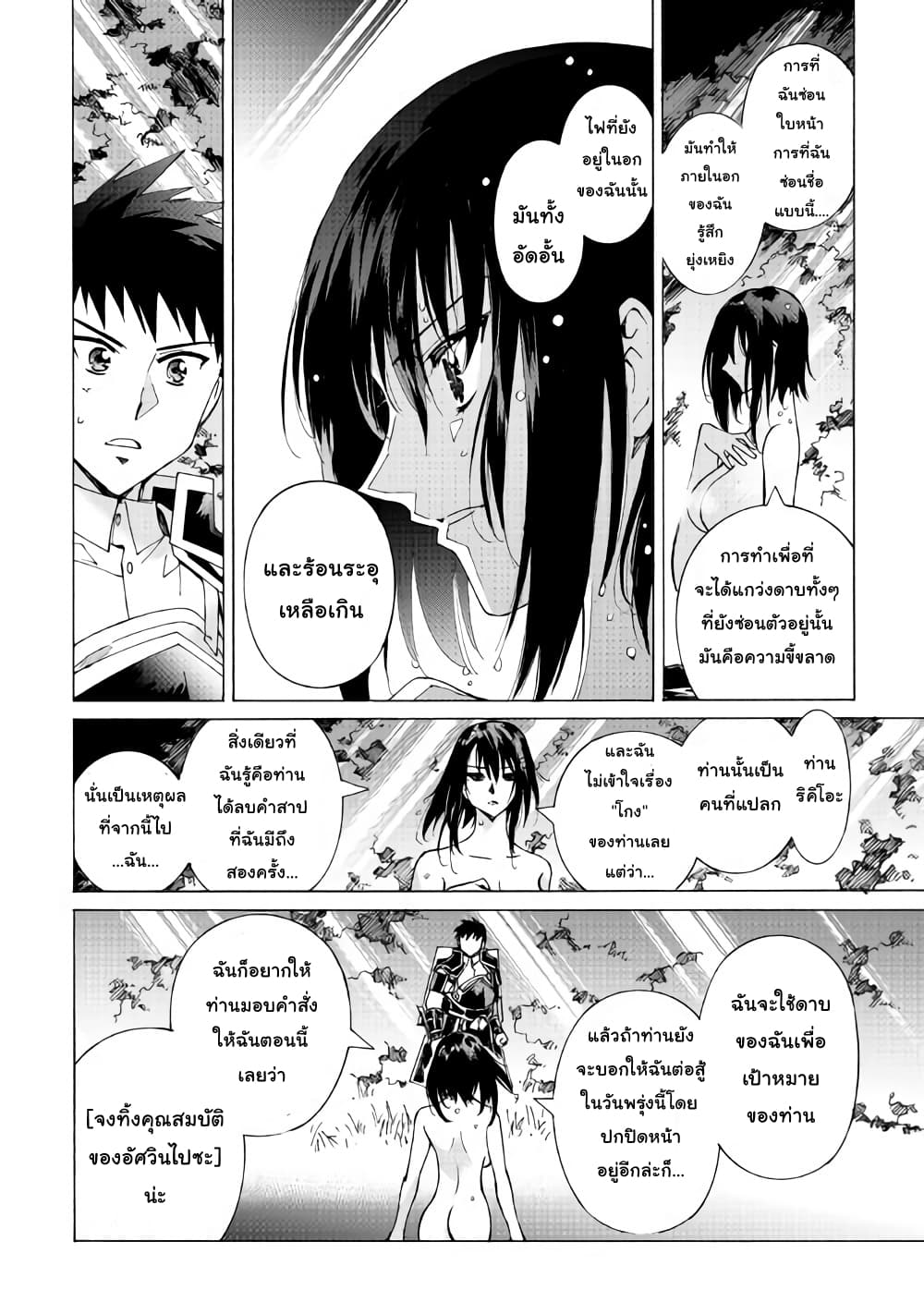 Argate Online page 18