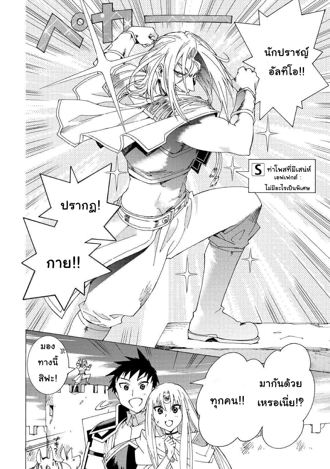 Argate Online page 4