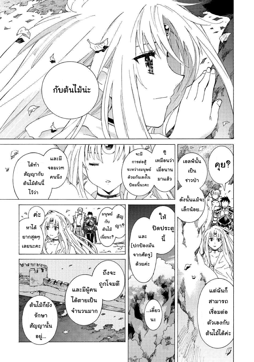 Argate Online page 17