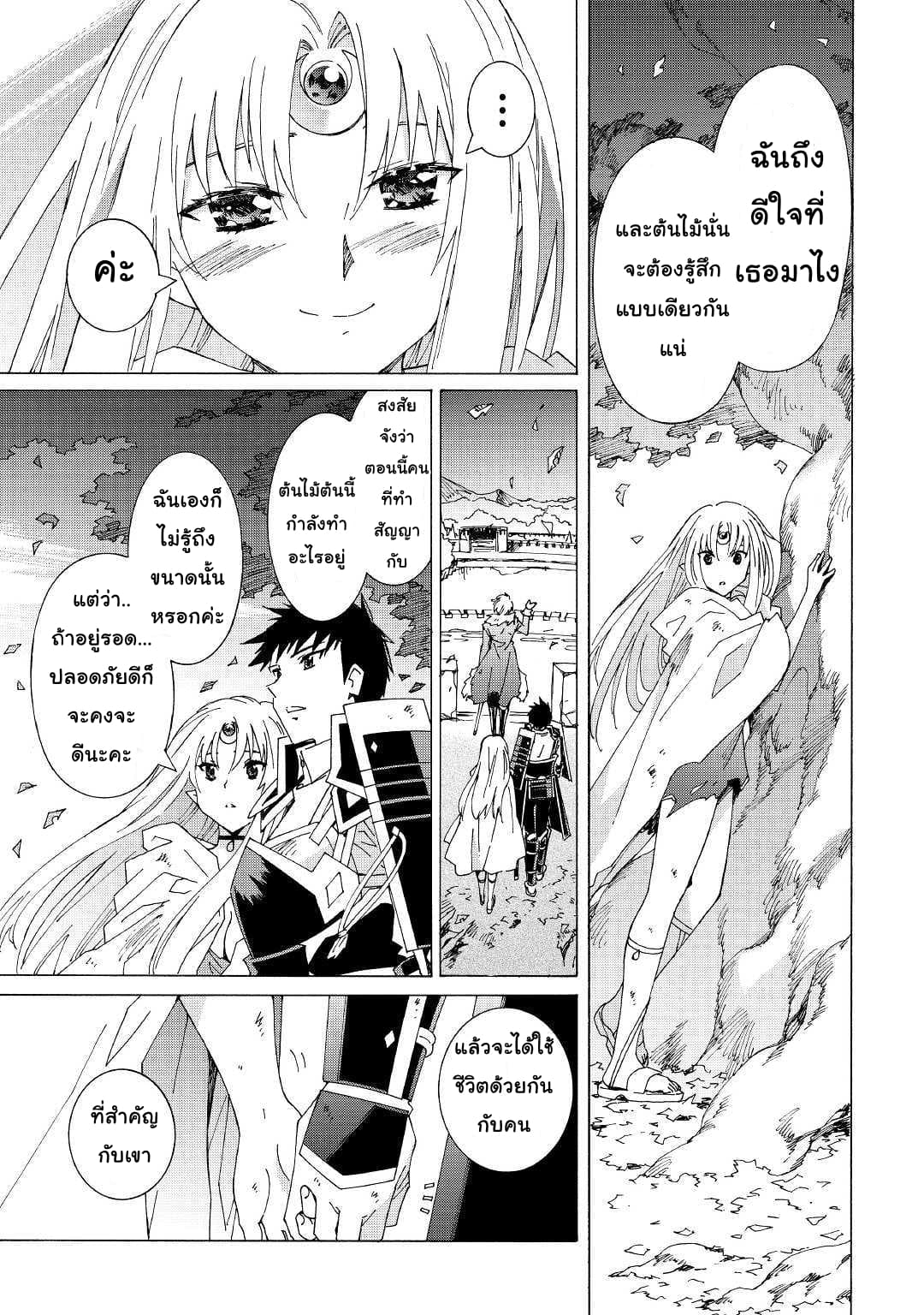 Argate Online page 19