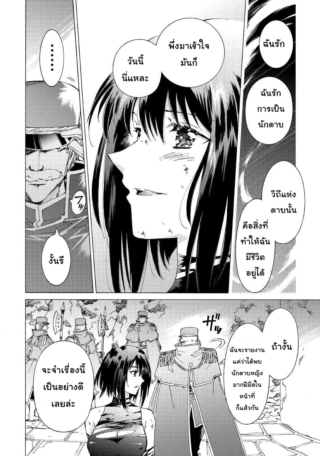 Argate Online page 22